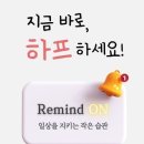 리마인드 이미지