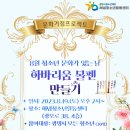 해냄청소년활동센터 이미지