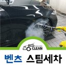 세종클린세차