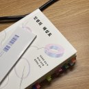 사랑은 아름다워라 | [D+142] 참 아름다워라