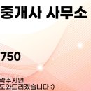 세한공인중개사사무소 이미지