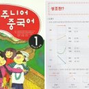 니하오 주니어 중국어 이미지