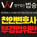 법무법인부경