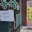 무등죽