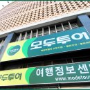 ㈜투어테인먼트 이미지