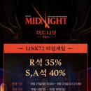 [뮤지컬 미드나잇:앤틀러스] LINK72 타임세일 이미지