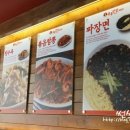 홍콩반점0410김포사우점