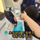 에이오의원 | 노원 연세ㅇㄹ안과 초등 드림렌즈 내돈내산