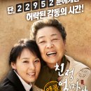 (공연) 연극 <친정엄마와 2박3일>2 이미지