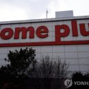 홈플러스 잠실점 이미지