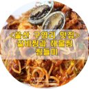 찜들미 이미지