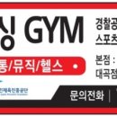 달서복싱체육관 대곡점 이미지