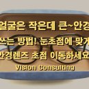 더베이직안경원 이미지