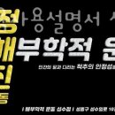 나의근육사용설명서 이미지