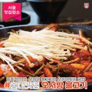 홍대 맛집 맛있게 매운 오징어불고기가 궁금하다면 오서방 오징어 홍대 떠나보고서