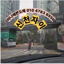 세븐일레븐 대구신천자이점 | [대구 신천자이 도배] 33평 곰팡이 보완부터 밀크아이보리 & 페일베이지 아트월 실크벽지 시공 후기