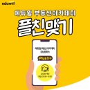 강남부동산아카데미학원