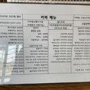 미소레커피 이미지