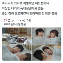 드라마] 기성세대 감성이자 총체적 난국 허위매물 로맨스 코미디 &lt;엄마 친구 아들&gt; 비추 후기 +++스포주의