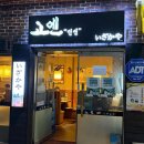 꼬지와친구들 덕천점 이미지