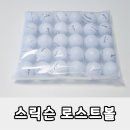 가성비 스릭슨로스트볼 A급 리얼 후기