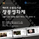 수봉