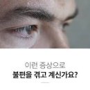 밥먹을 때 땀 많이 나는 원인 미각다한증 치료 이미지