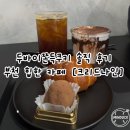 케이스바이케이스(부천1호점) | 부천 힙한 카페 크리드나인 두바이쫀득쿠키 솔직 후기