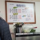 하동식당