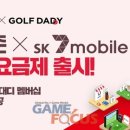 SK골프존 이미지