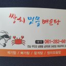 쌍치민물매운탕 이미지