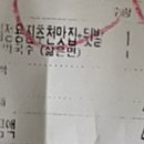 원일족발