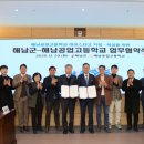 해남공업고등학교 이미지