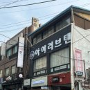 아이러브강원(주) | [종로 태닝샵 추천] 브라운태닝 2회 후기 (+비포 애프터 사진) | 아이러브탠 남산점