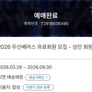 무안수퍼 | [직관후기] 잠실야구장 이틀 연속 직관 3루 네이비석 328블럭 명당 시야, 스페셜 매치