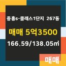 중흥S클래스일번지공인중개사사무소 이미지