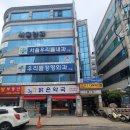 시너지짐 | 사가정 헬스장 추천 '시너지짐PT'