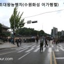 서울정조대왕능행차 (수원화성 어가행렬)/ 서울축제추천 사진 이미지