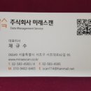 미래스캔