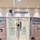 센텀 휴 | 해운대 목어깨관리 스트레치미 센텀본점 리커버리 스트레칭 받고 온 후기