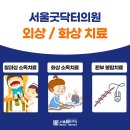 새롬정형외과의원 이미지