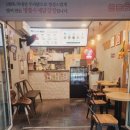 꼬꼬강정 이미지