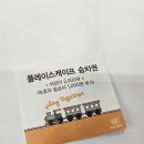 이지키즈어린이집 | 망포 키즈카페 추천 | 판타지움 키즈스케이프 30개월 아기 후기 (+주차, 가격)