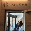 부산 광안리 세미한옥 바다뷰 카페! 우리에게는 최선책이었던 ‘차선책’ 내돈내산 후기