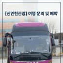 2026년 10월17일 토요일 오대산 단풍나들이[마감] 이미지