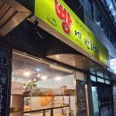 빵에반하다 이미지