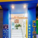 국제최강학원 - 북구 낙동대로1762번길 83 | 국제최강학원