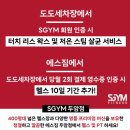 도도세차장 두암점 이미지