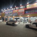 부천경정비 | 시흥타이어 타이어뱅크 시흥점 얼라이먼트 후기