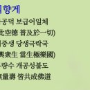 🛐천수경(千手經 )🛐회주큰스님 동영상 첨부 이미지